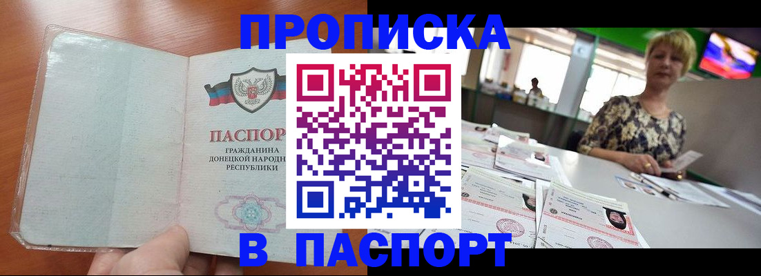 прописка в квартире в Дубне