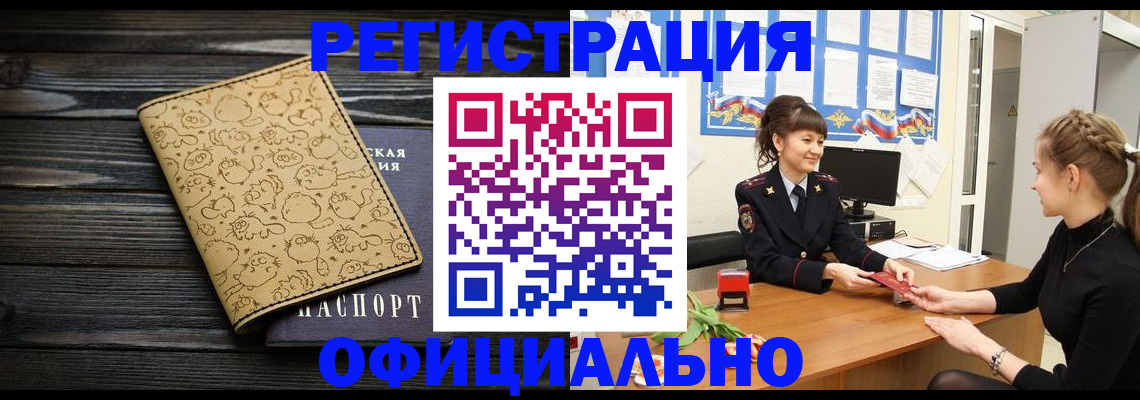прописка законно в Дубне