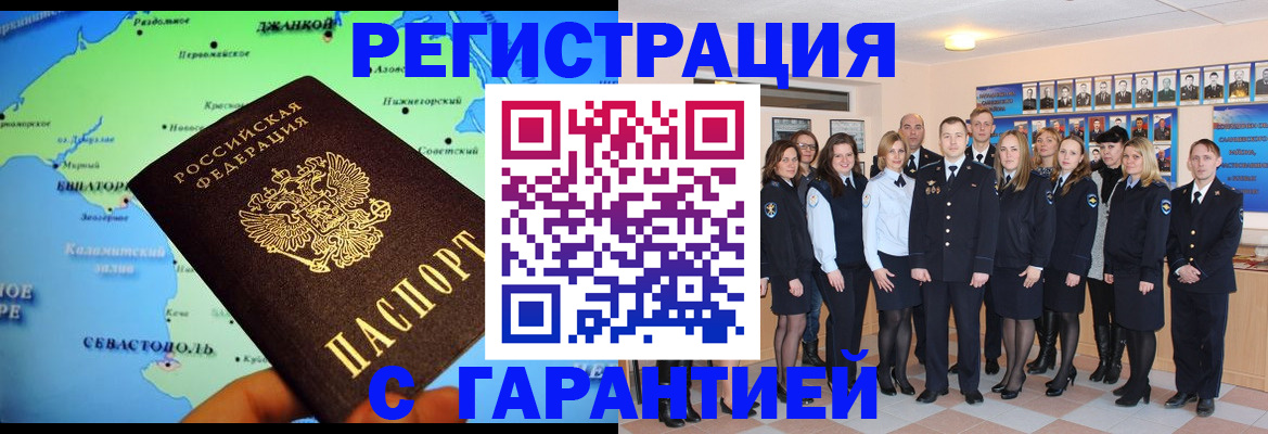прописка регистрация в Дубне