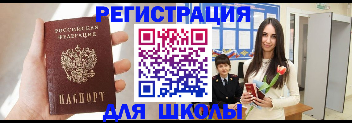 купить прописку в Дубне